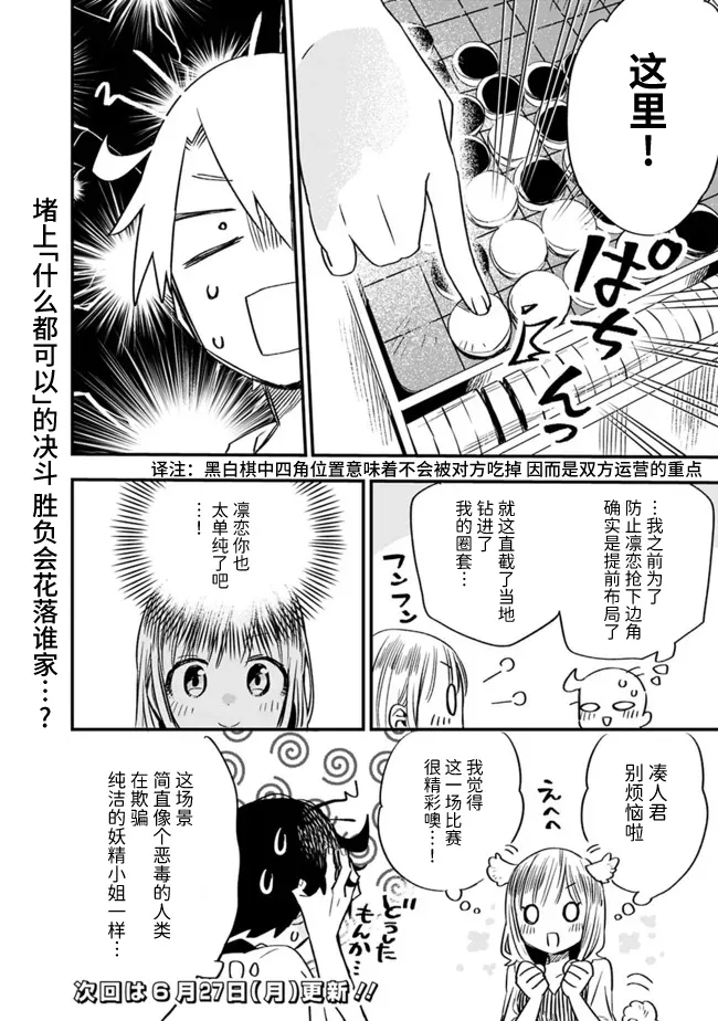 第25话 第12页