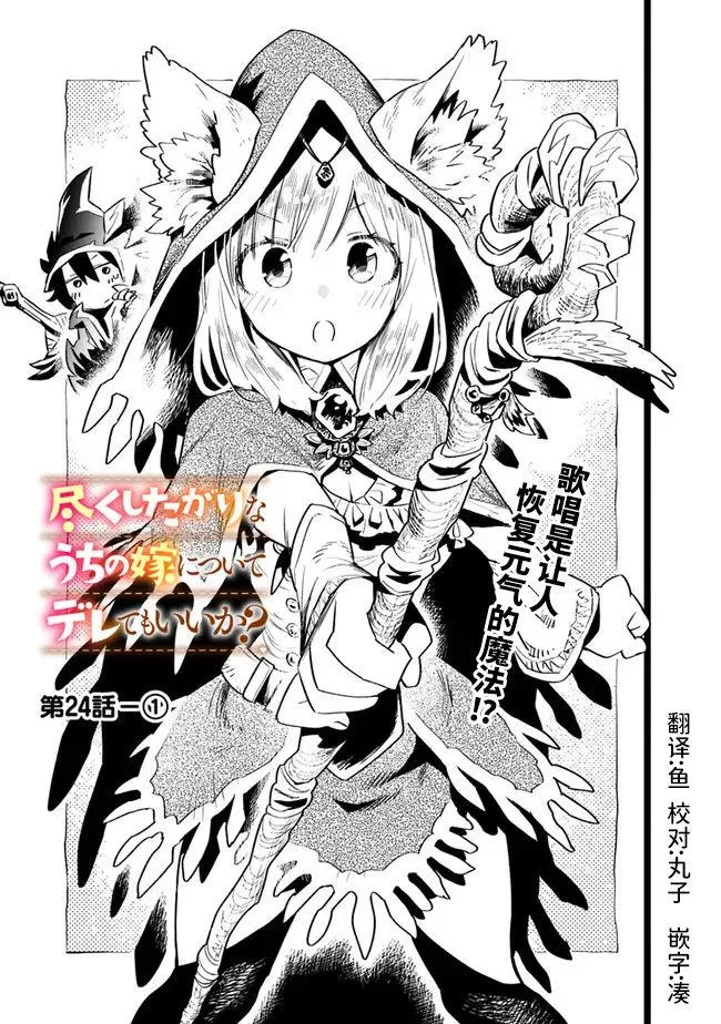 第24话 第1页