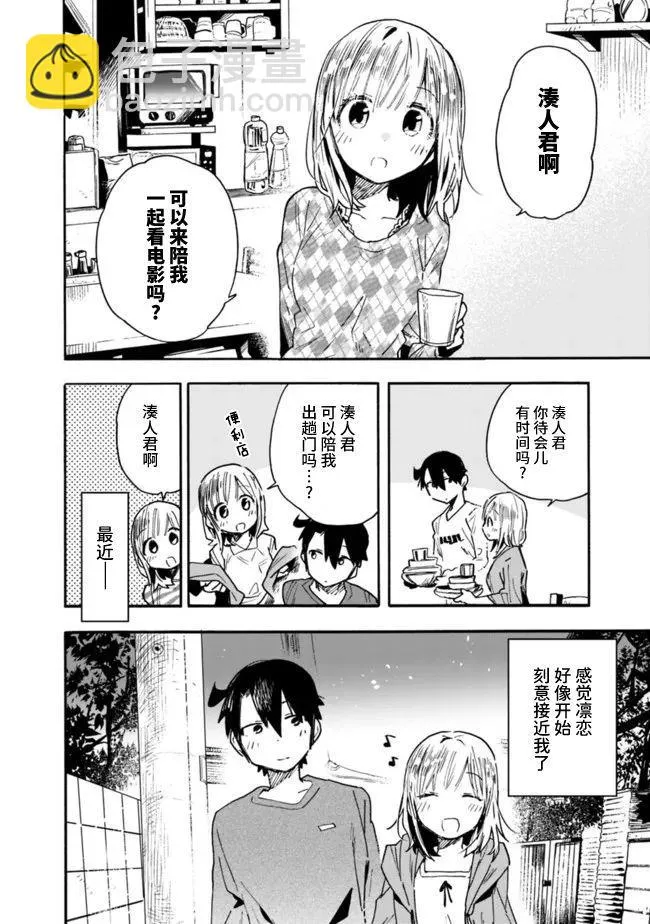 第24话 第2页