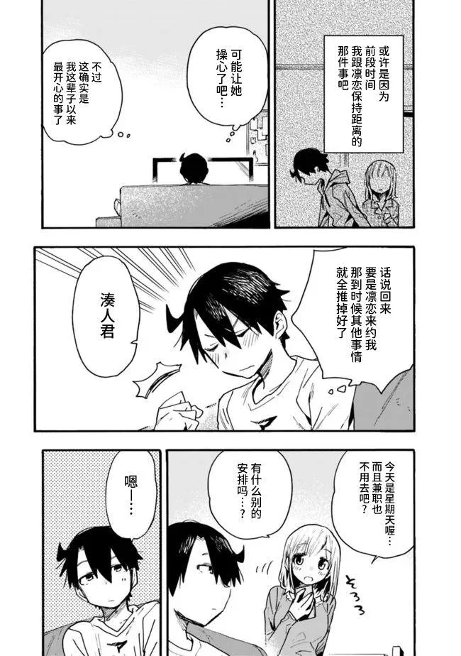 第24话 第3页