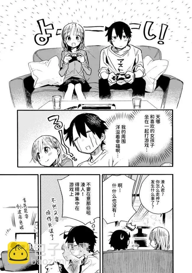 第24话 第5页