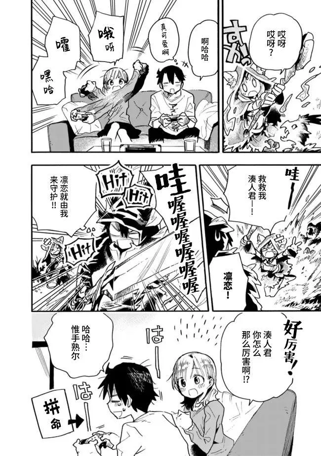 第24话 第6页