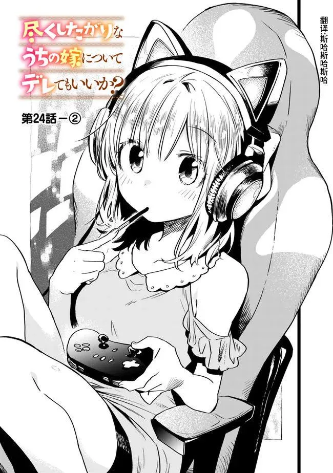第24话 第7页