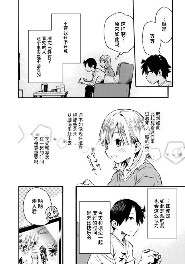 第24话 第10页