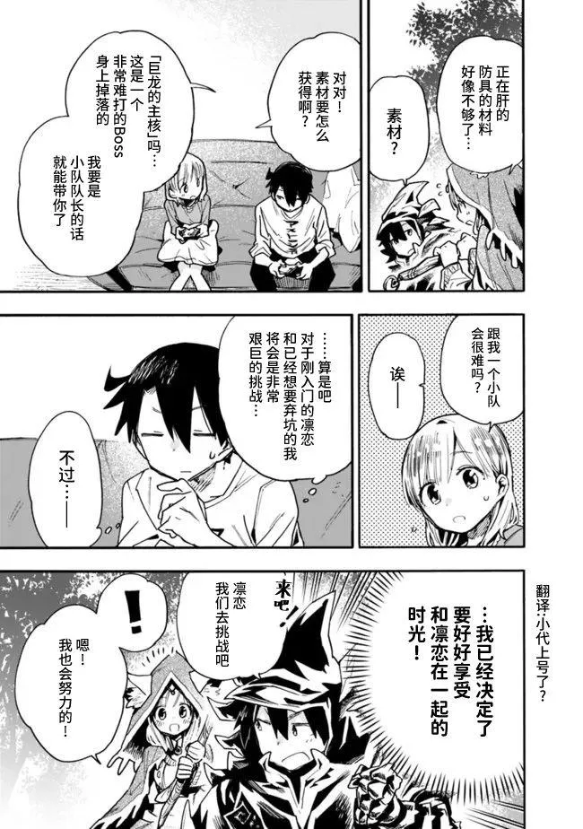 第24话 第11页