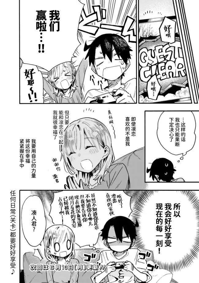 第24话 第12页