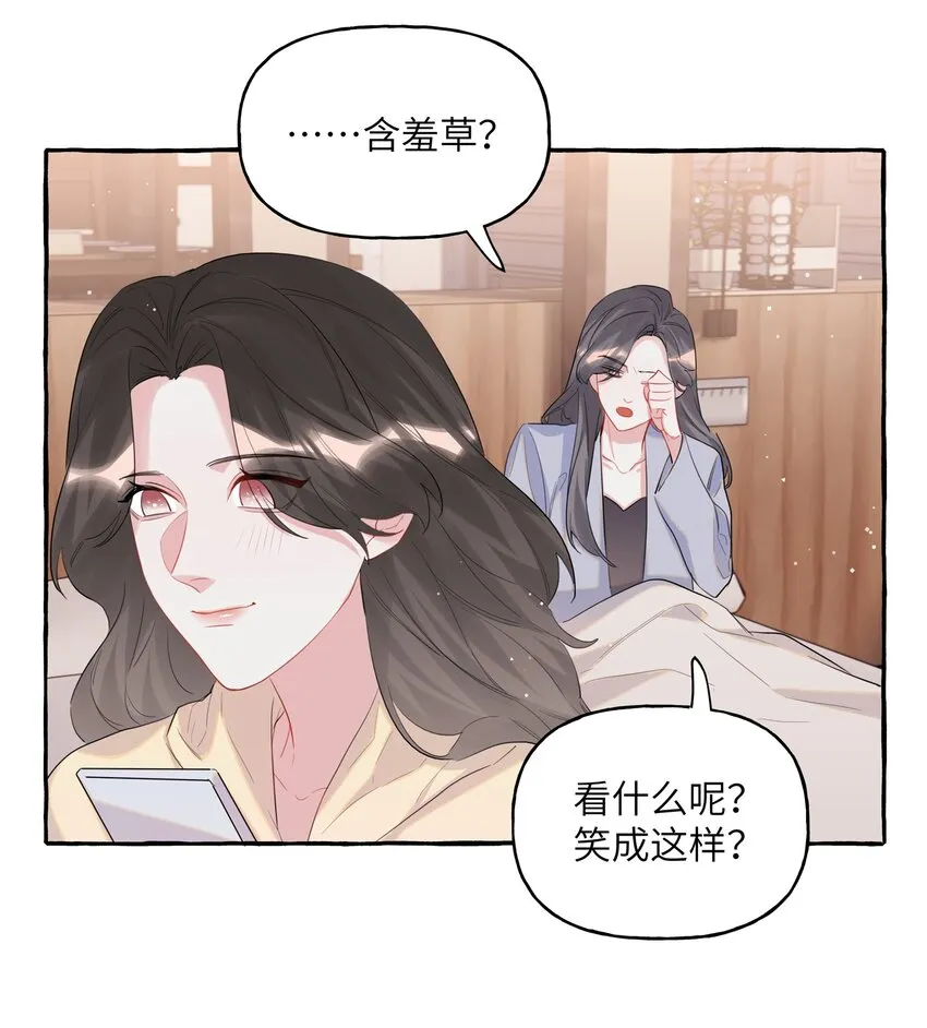 058 你不准谈恋爱 第15页