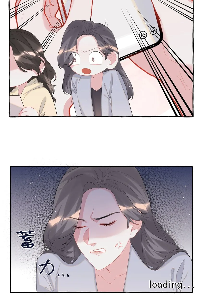 058 你不准谈恋爱 第18页