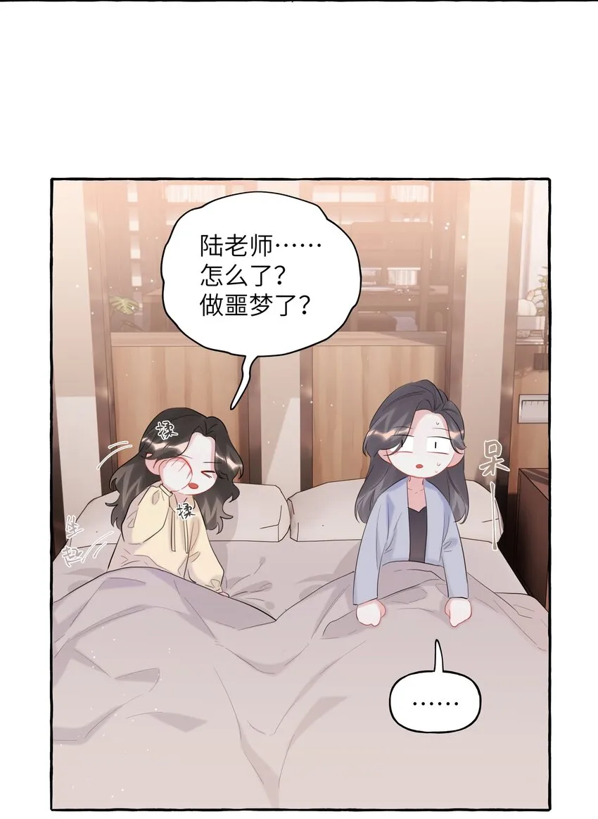 058 你不准谈恋爱 第20页