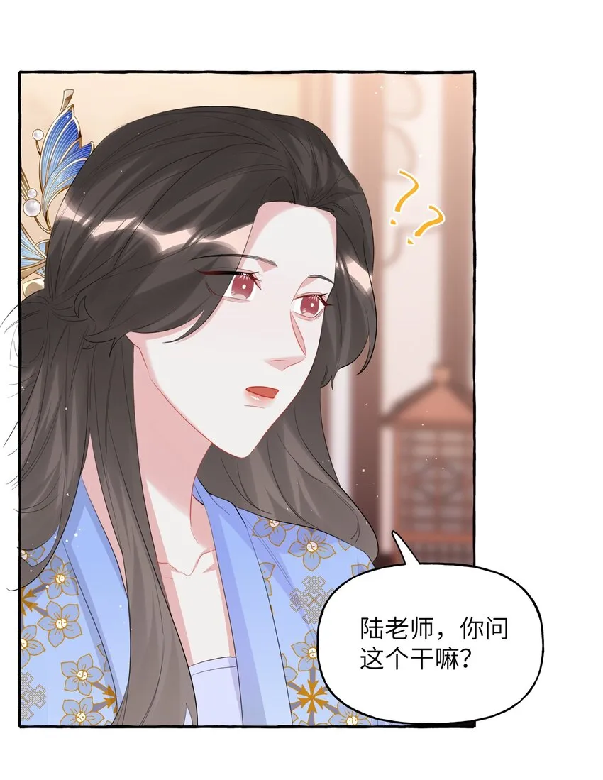 058 你不准谈恋爱 第27页