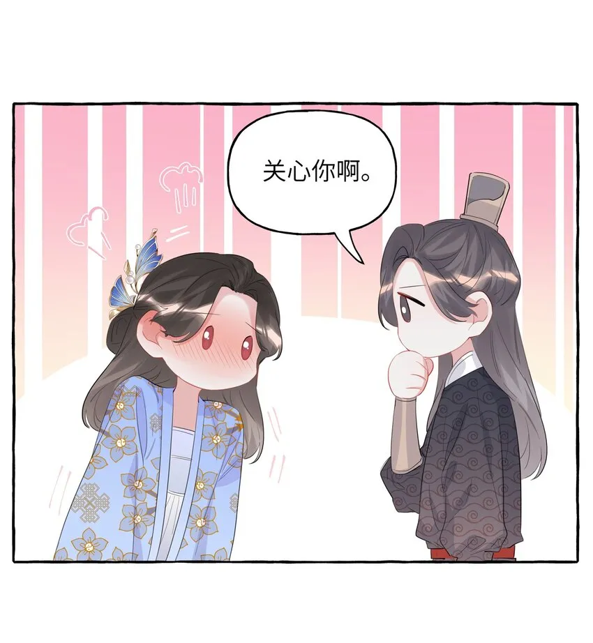 058 你不准谈恋爱 第28页