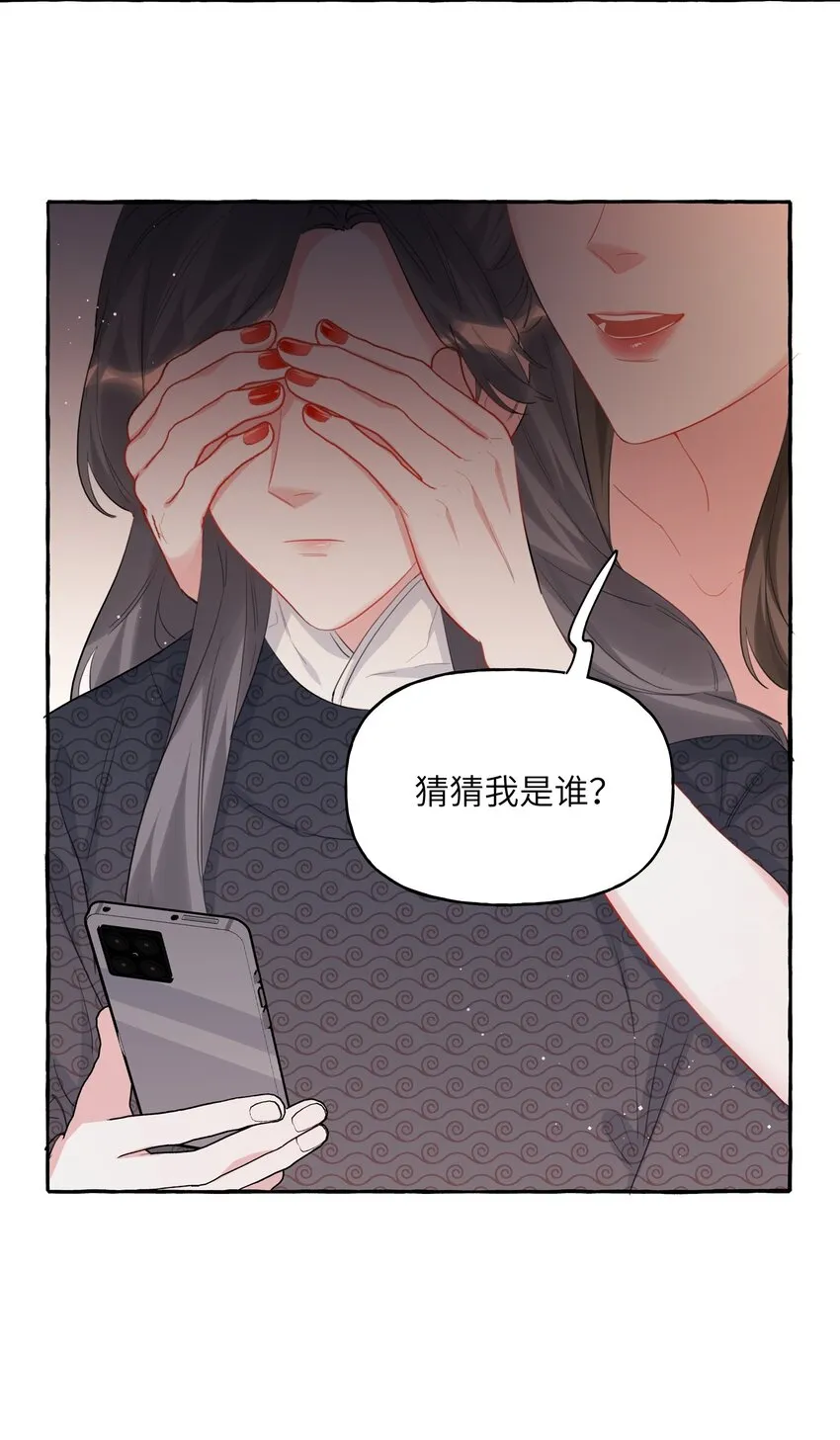 058 你不准谈恋爱 第31页