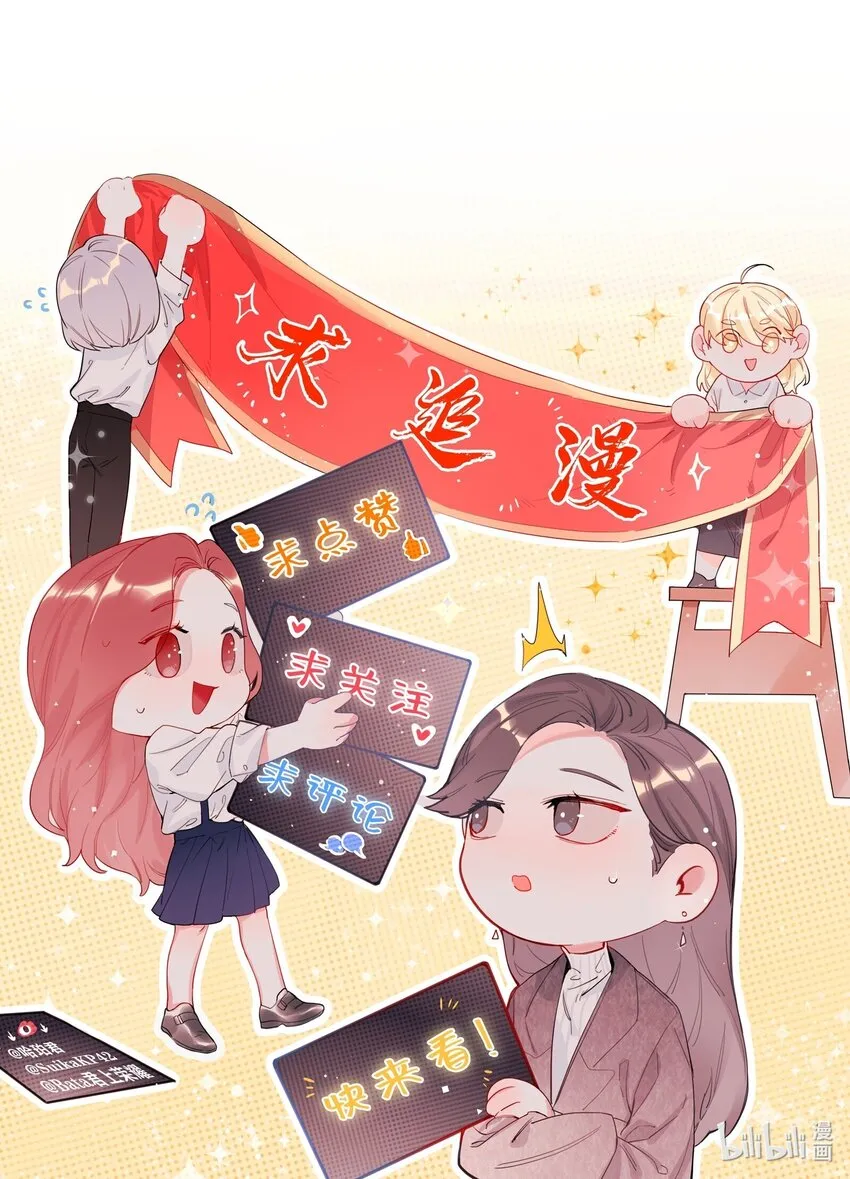 058 你不准谈恋爱 第32页