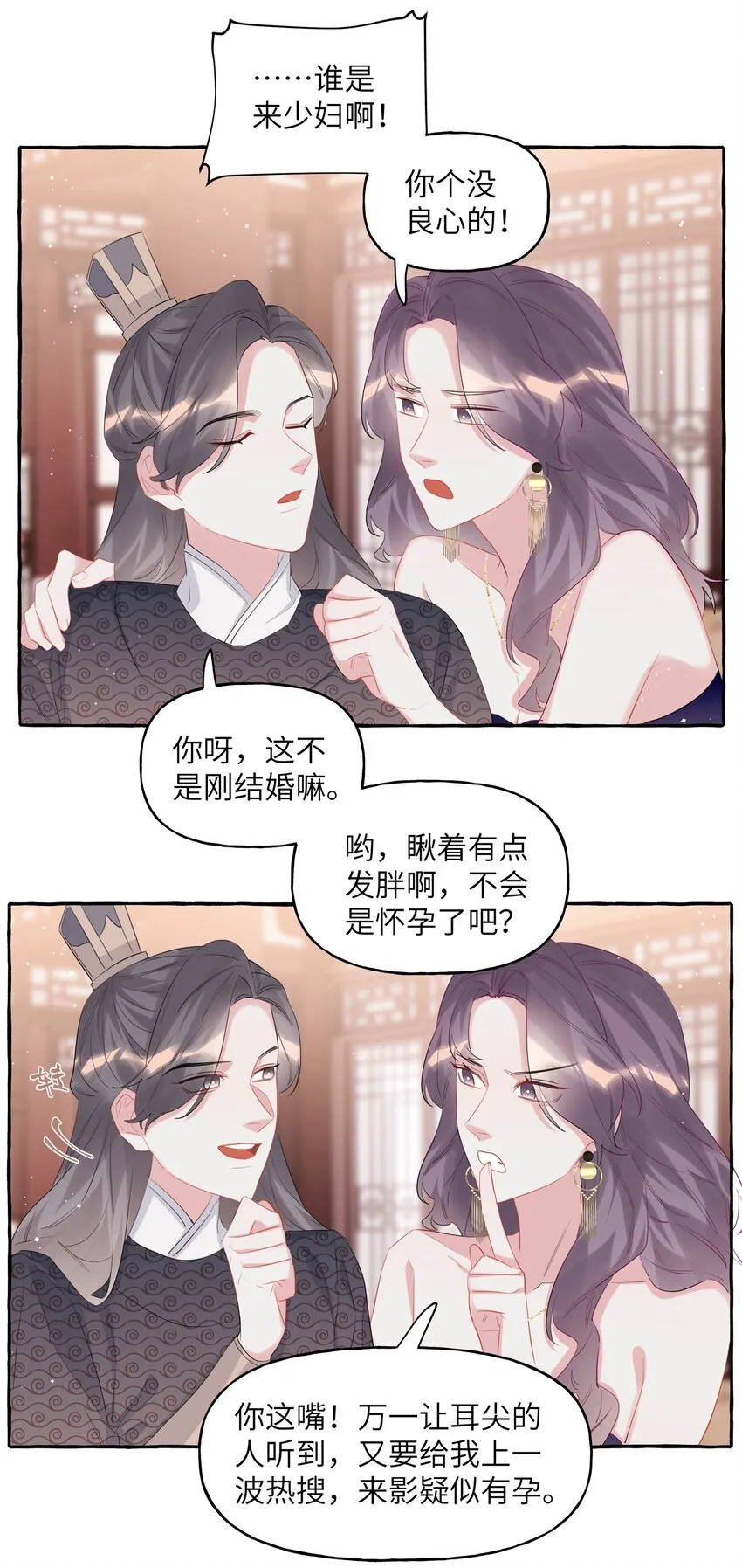 059 好久不见，来少妇 第4页