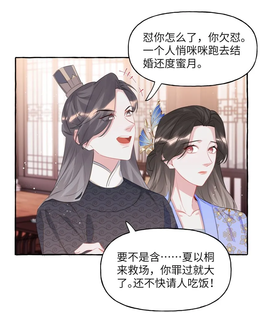 059 好久不见，来少妇 第7页
