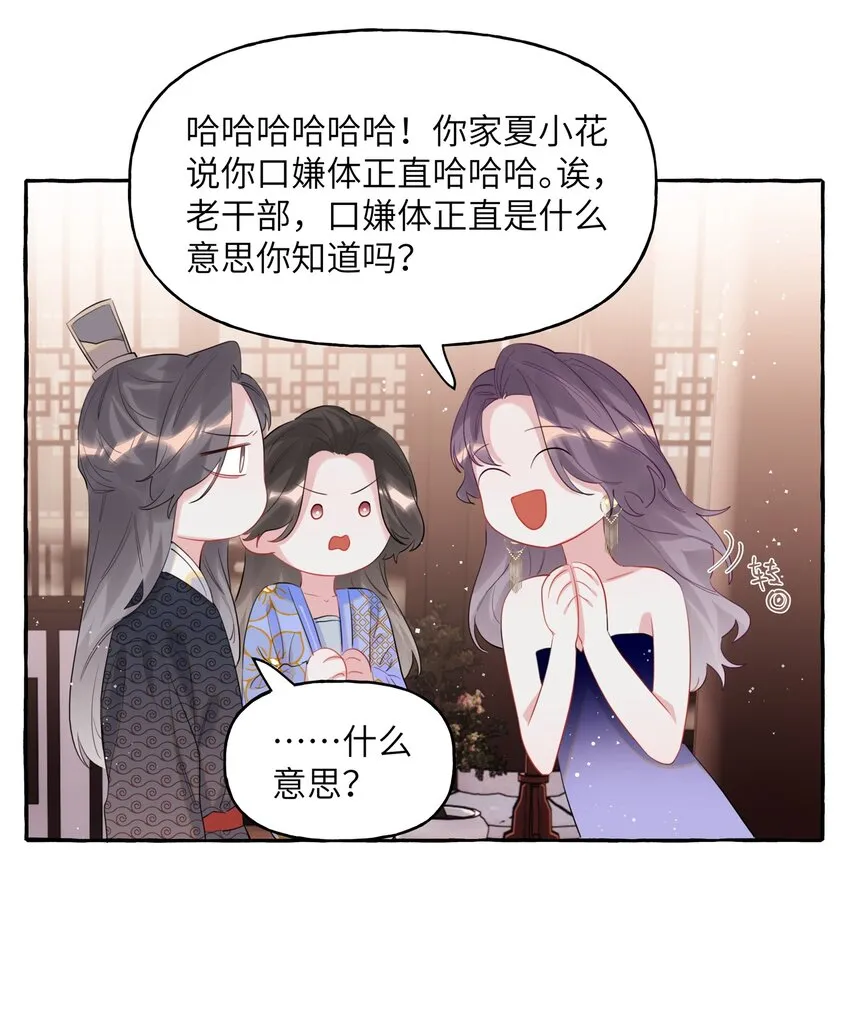 059 好久不见，来少妇 第11页