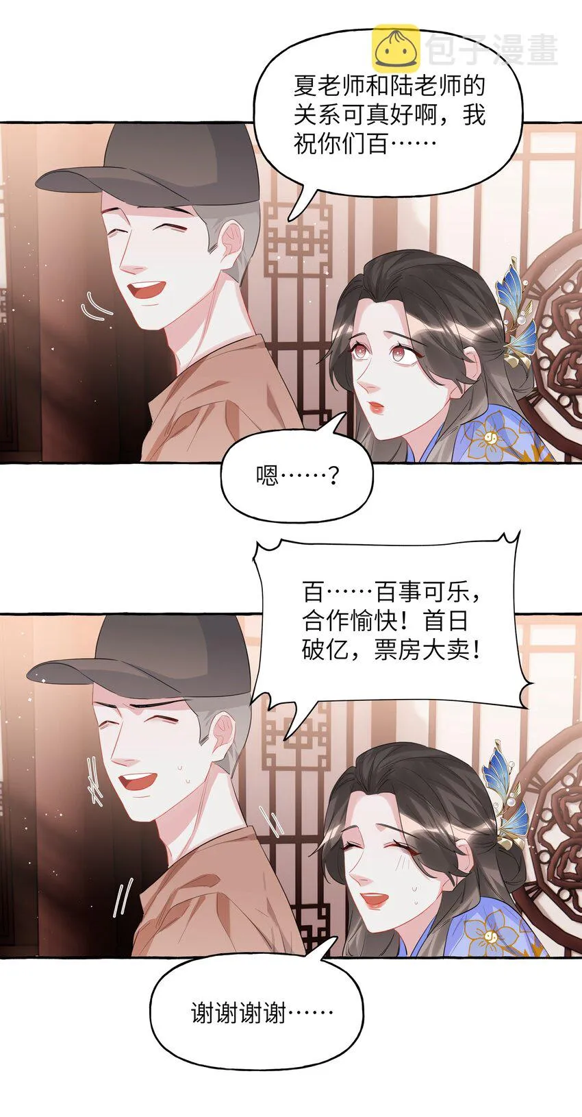 059 好久不见，来少妇 第15页
