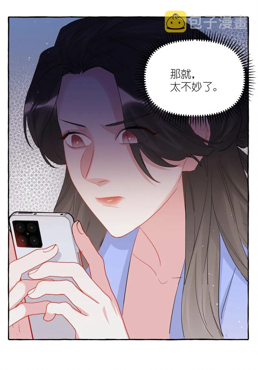 059 好久不见，来少妇 第17页