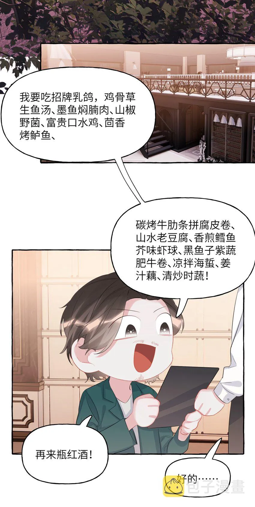 059 好久不见，来少妇 第23页