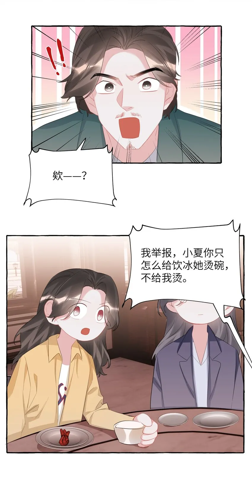 059 好久不见，来少妇 第25页