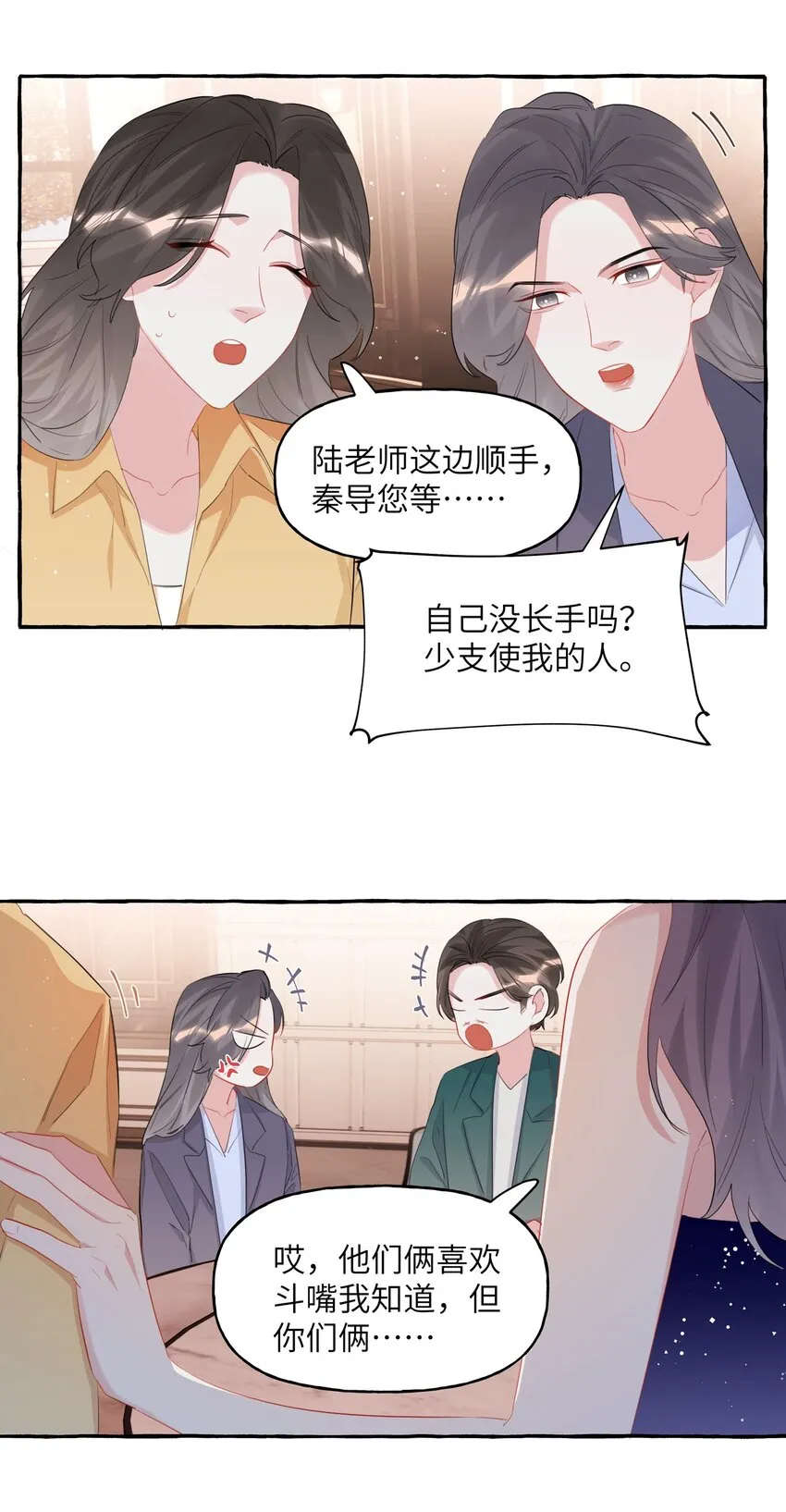 059 好久不见，来少妇 第26页