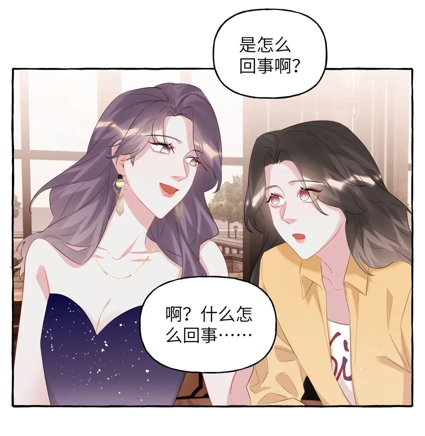 059 好久不见，来少妇 第27页