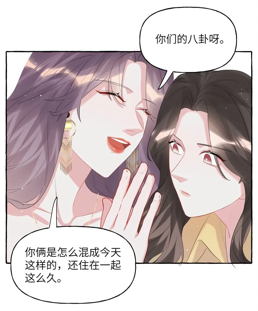 059 好久不见，来少妇 第28页