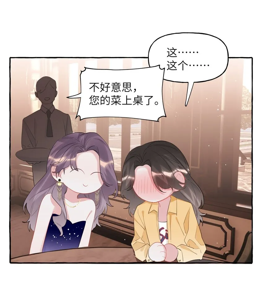 059 好久不见，来少妇 第31页