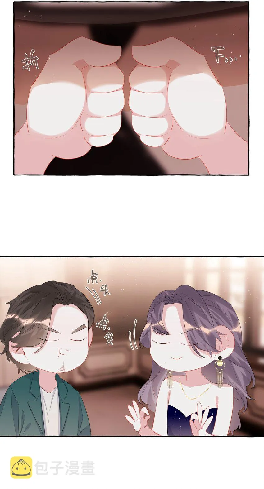 059 好久不见，来少妇 第37页