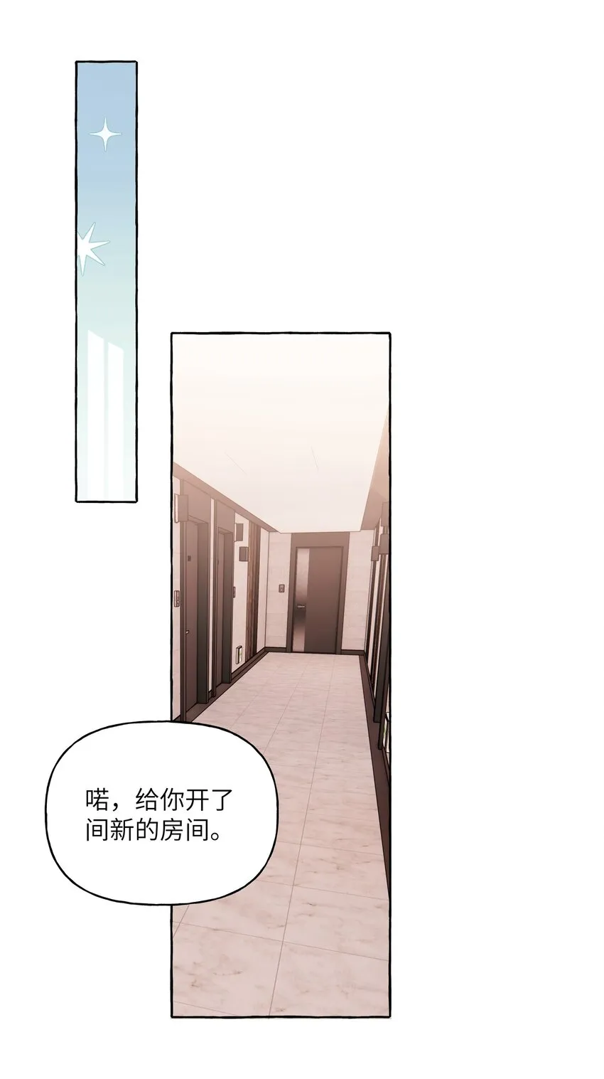060 夏以桐，有喜欢的人了。 第3页
