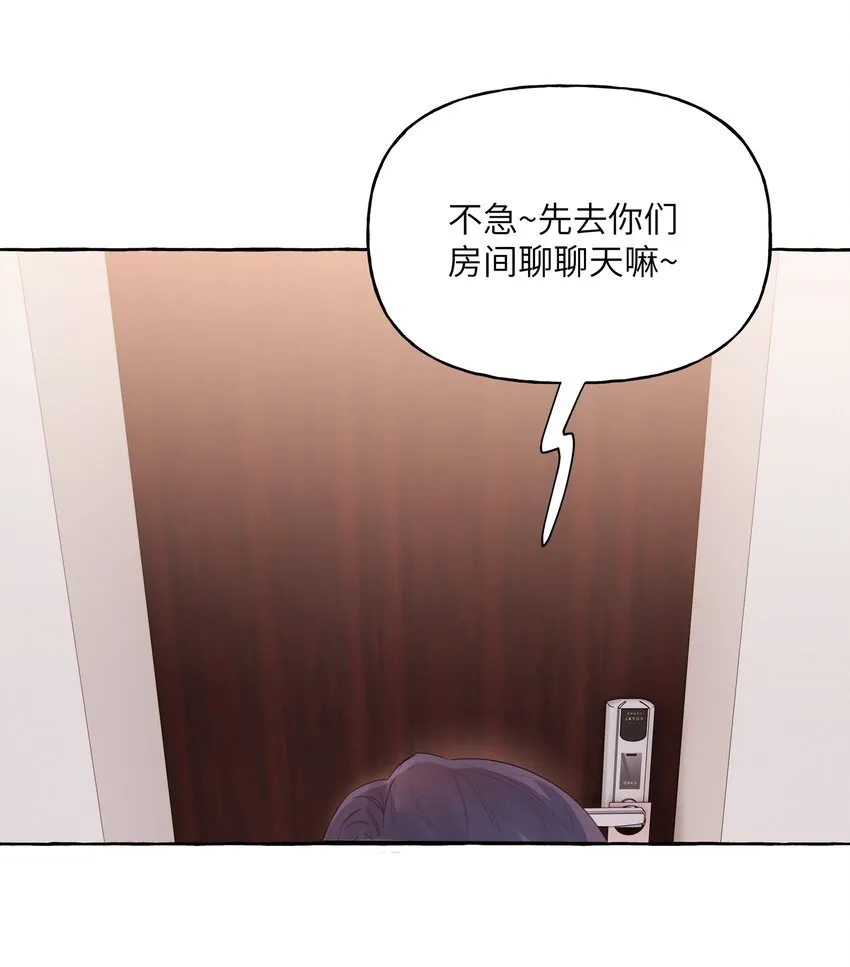 060 夏以桐，有喜欢的人了。 第4页