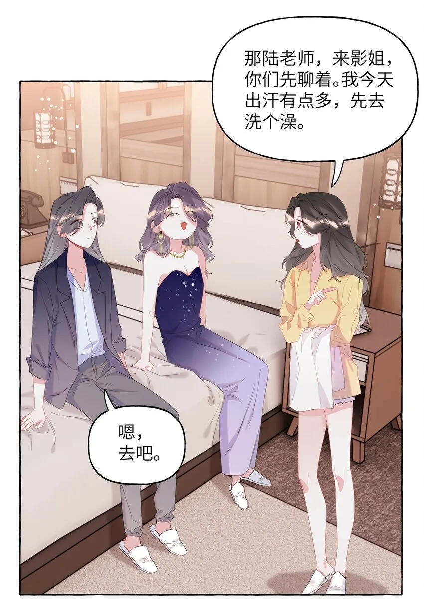 060 夏以桐，有喜欢的人了。 第5页