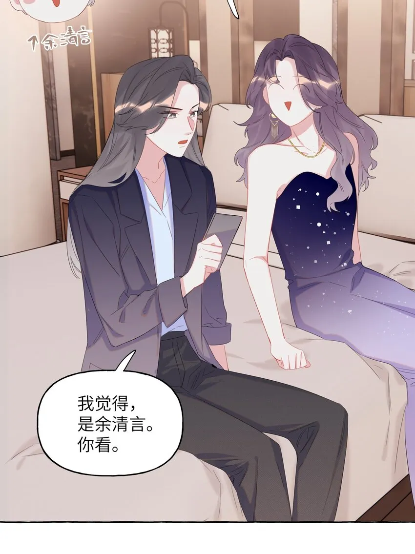 060 夏以桐，有喜欢的人了。 第11页