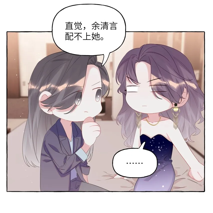 060 夏以桐，有喜欢的人了。 第14页