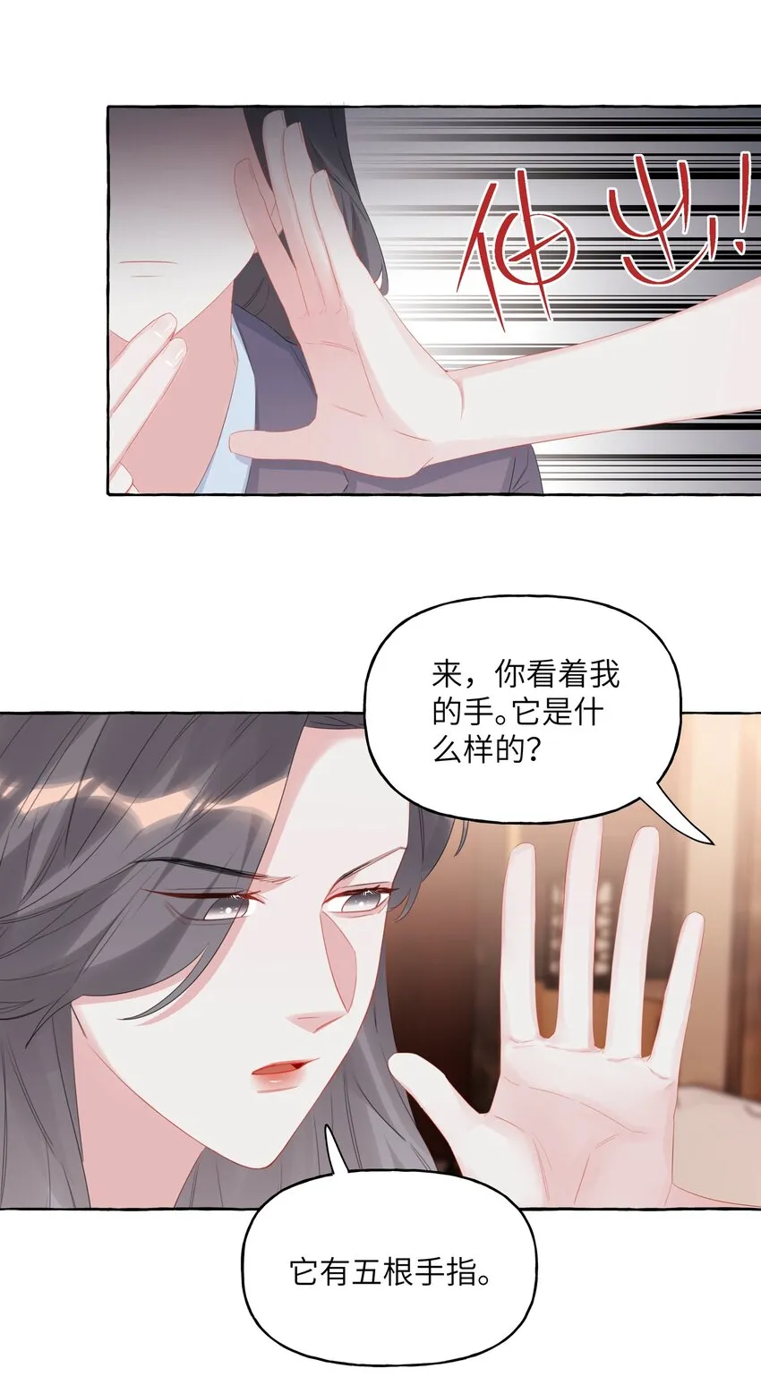 060 夏以桐，有喜欢的人了。 第16页