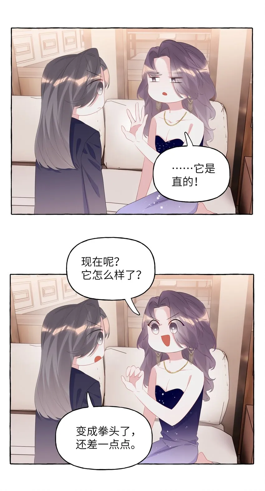 060 夏以桐，有喜欢的人了。 第17页