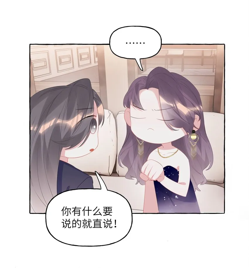 060 夏以桐，有喜欢的人了。 第18页