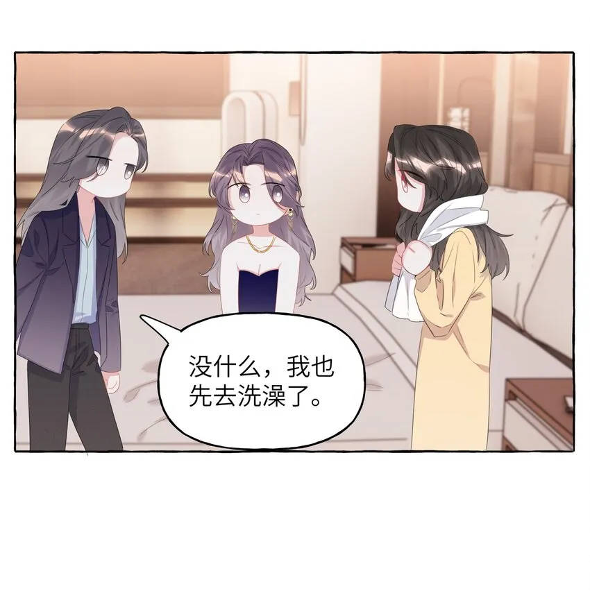 060 夏以桐，有喜欢的人了。 第21页