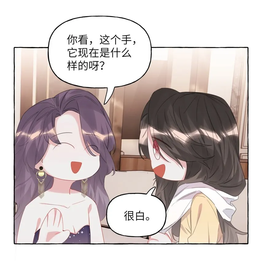 060 夏以桐，有喜欢的人了。 第24页