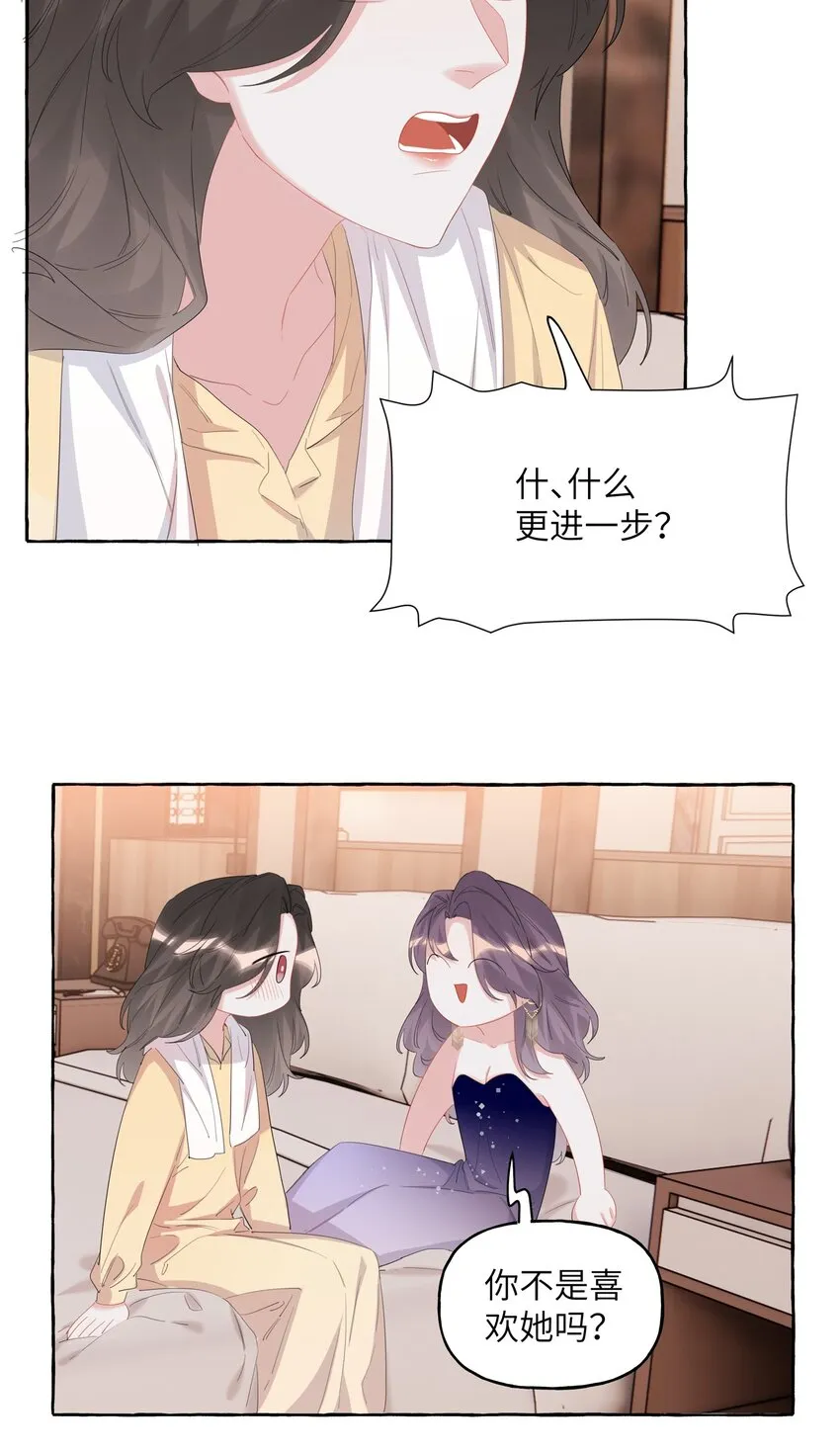 060 夏以桐，有喜欢的人了。 第28页