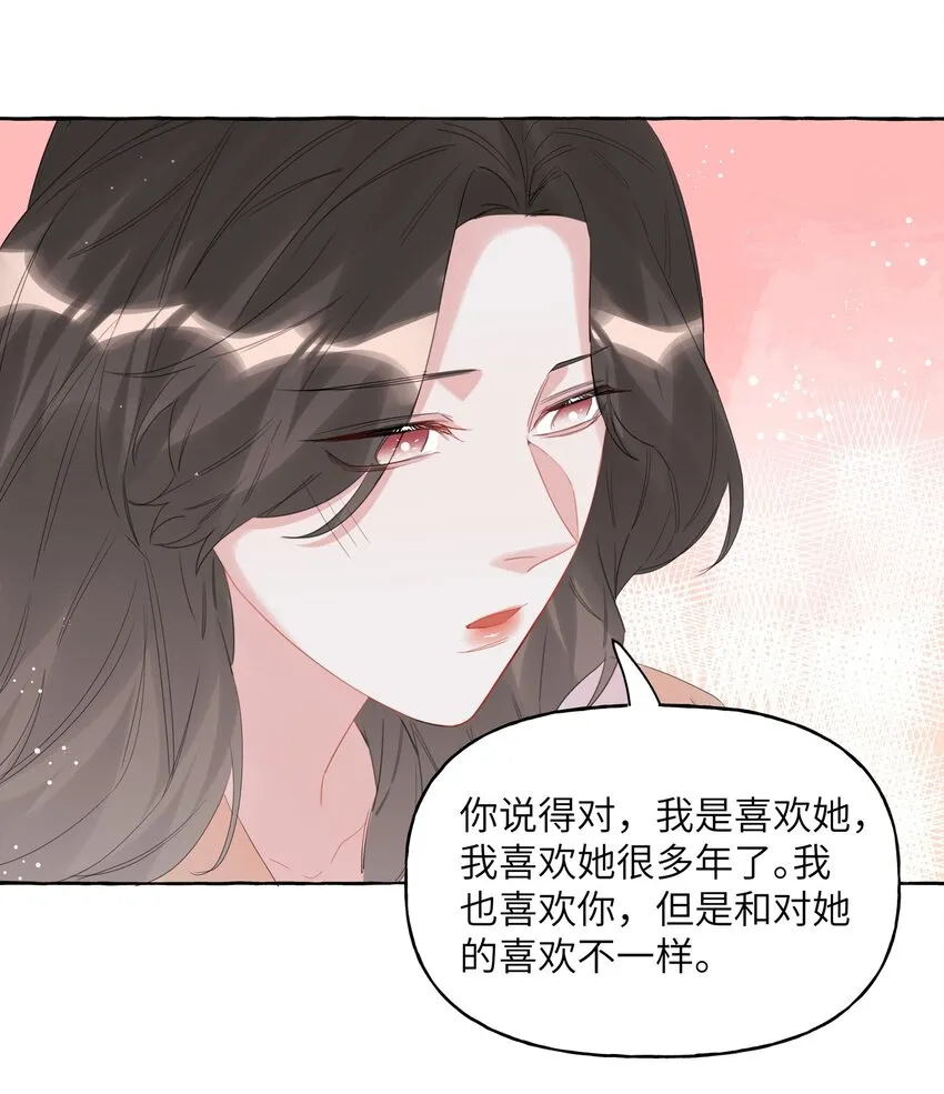 060 夏以桐，有喜欢的人了。 第31页