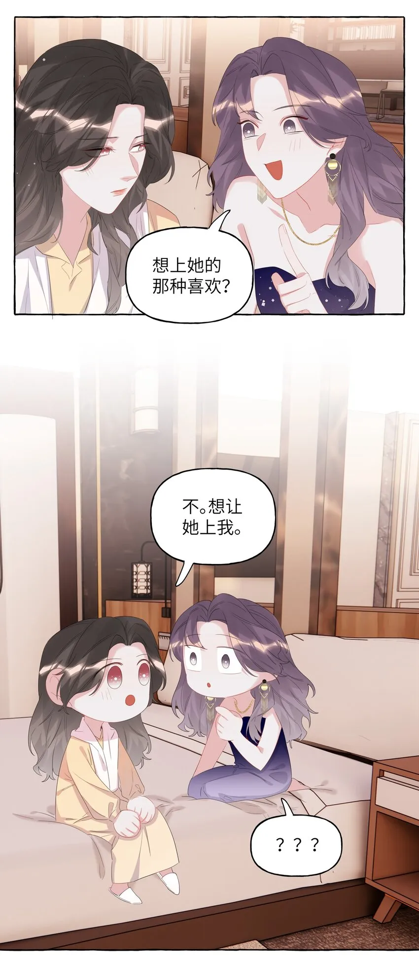 060 夏以桐，有喜欢的人了。 第32页