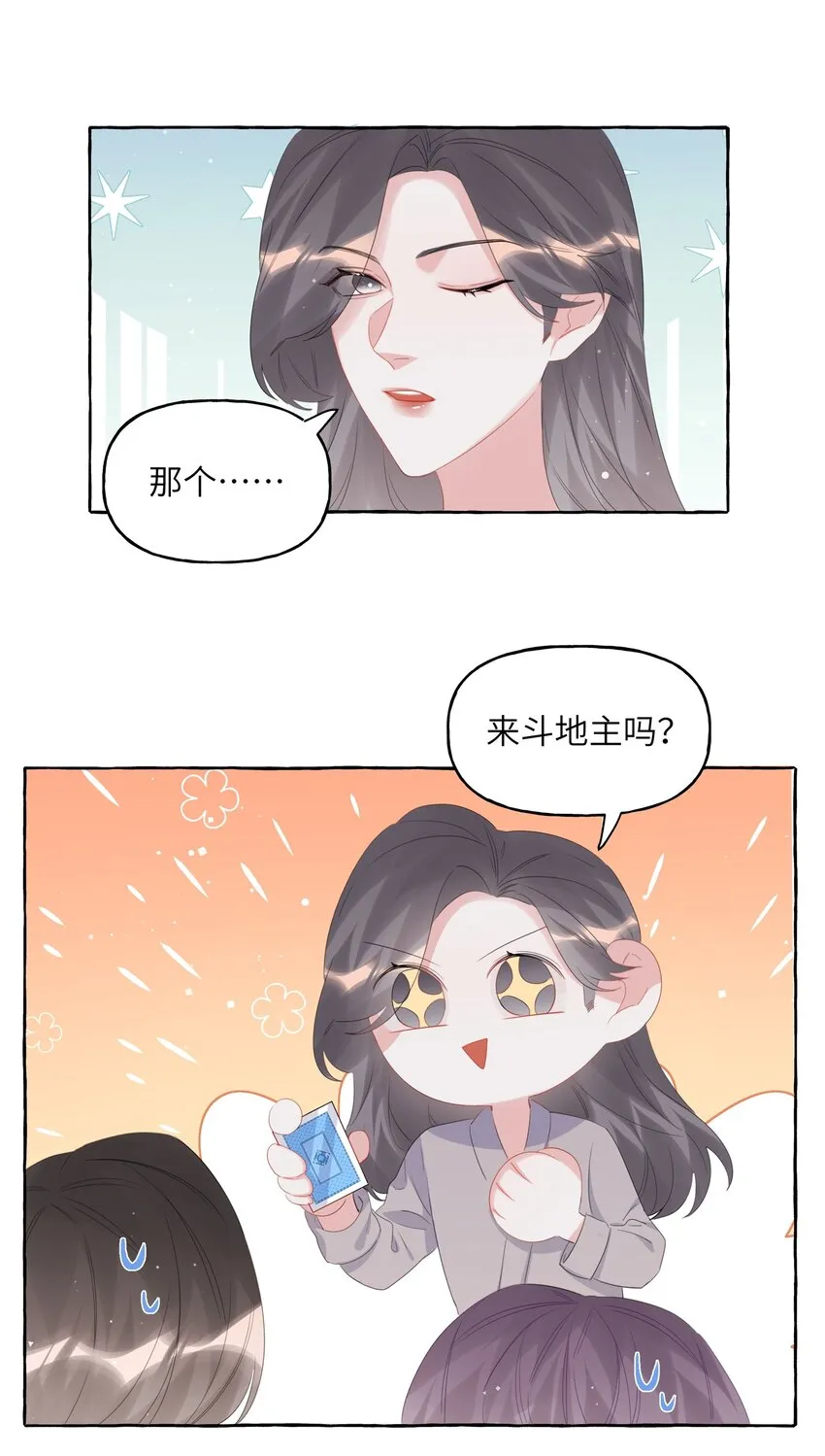 061 斗地主 第6页