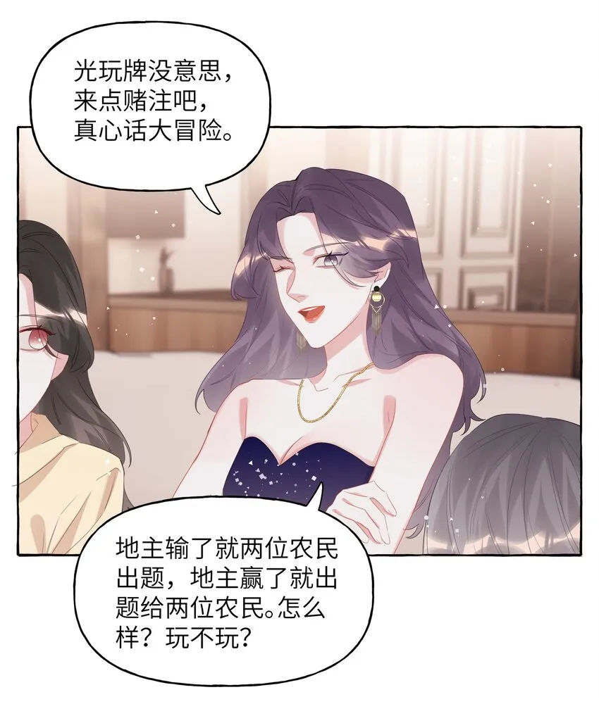 061 斗地主 第7页