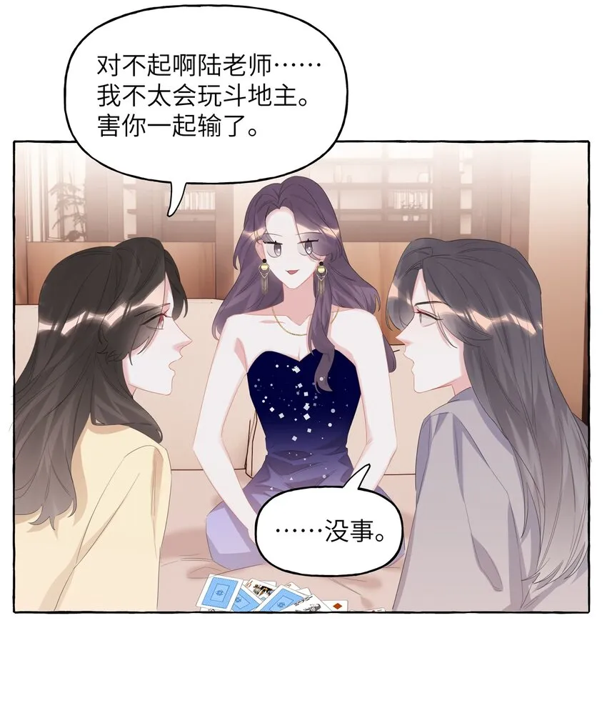061 斗地主 第10页