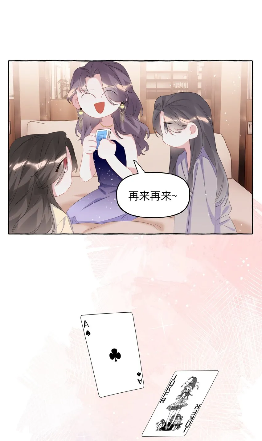 061 斗地主 第26页
