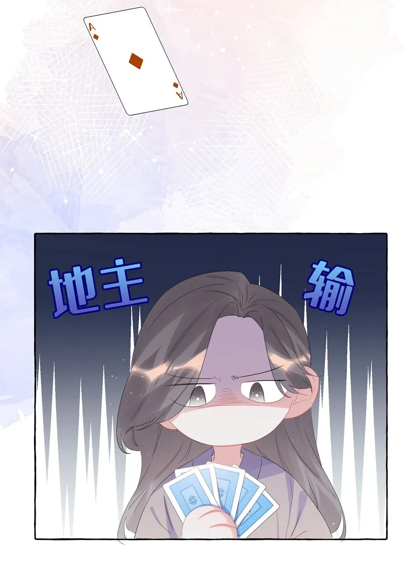 061 斗地主 第27页