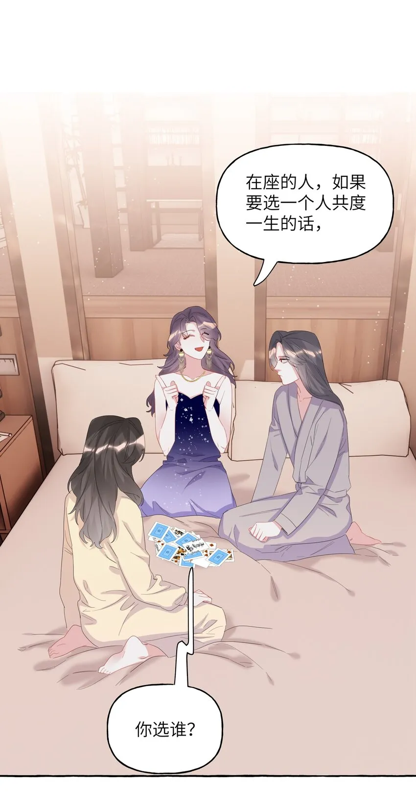 062 我选你 第2页