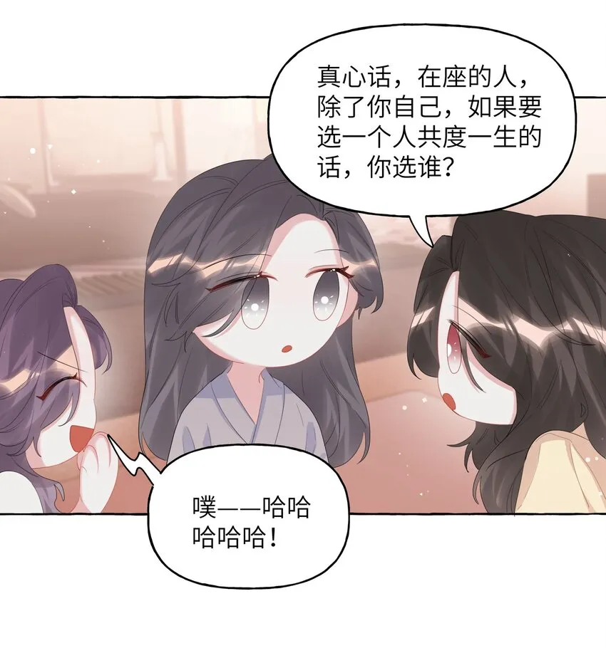 062 我选你 第4页