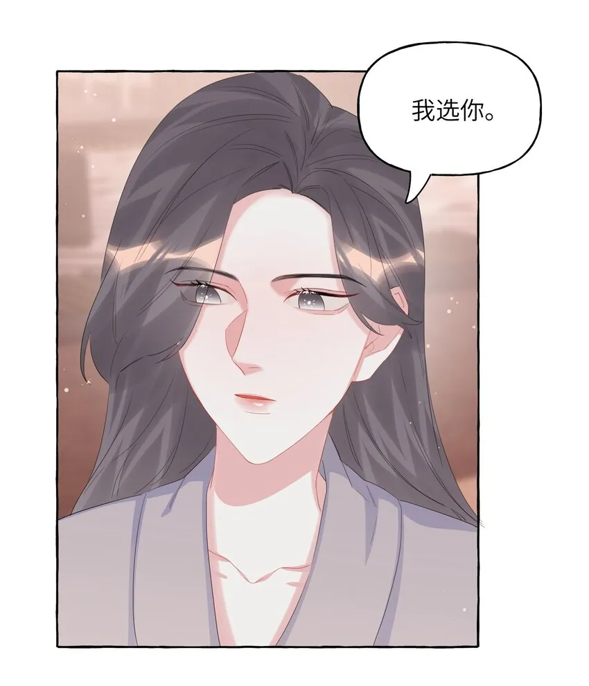 062 我选你 第5页
